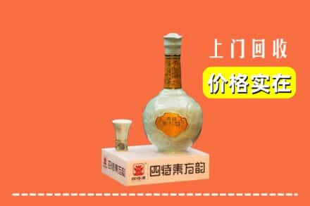 宣城回收四特酒