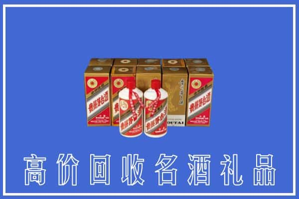 宣城回收茅台酒